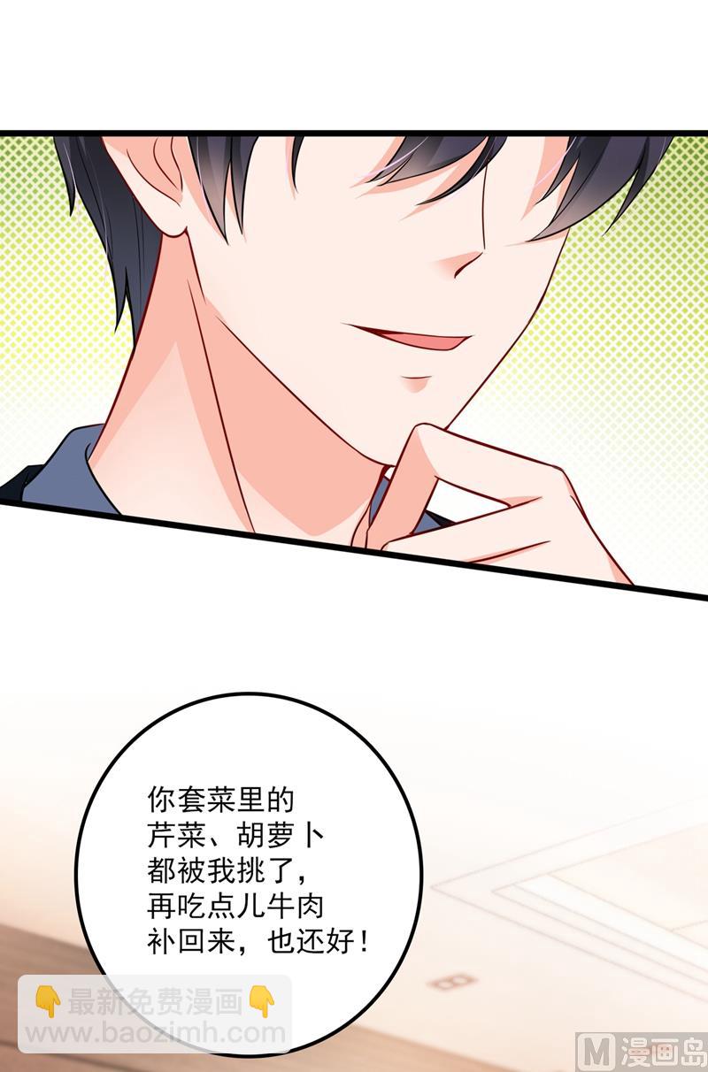 第575话 情敌相见，分外眼红60
