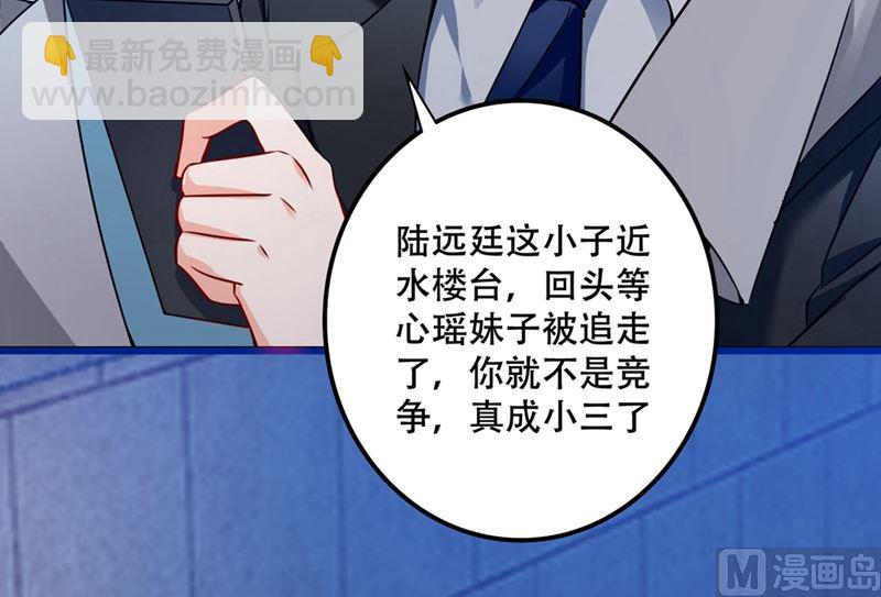 第577话 是我的，谁也抢不走42
