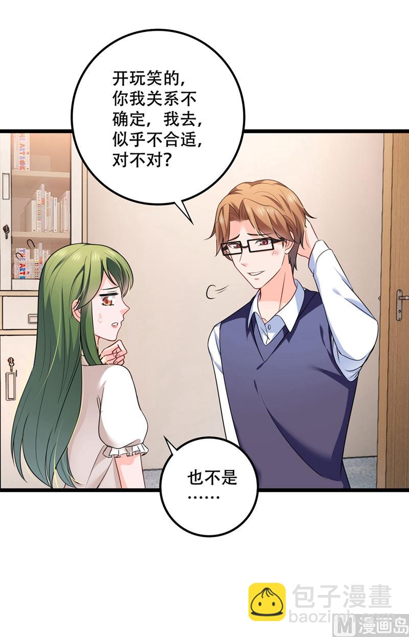 第577话 是我的，谁也抢不走61