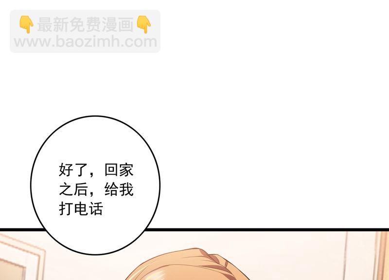 第578话 如何绑住吃货的心18