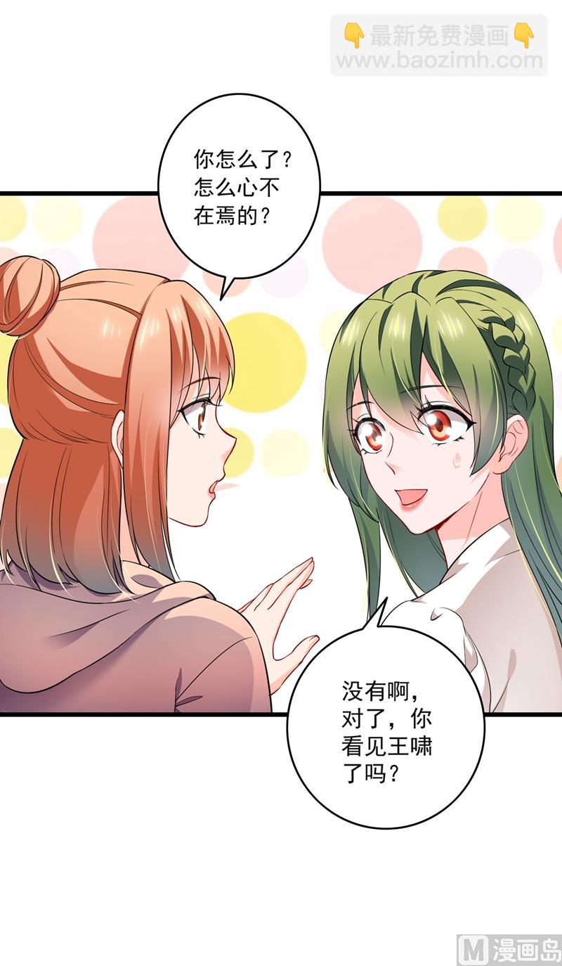 第578话 如何绑住吃货的心26