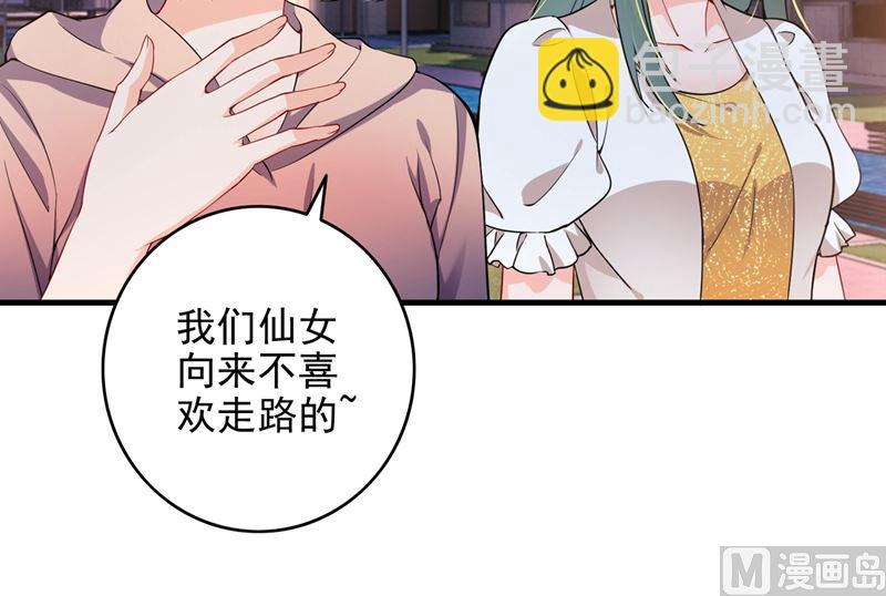 第578话 如何绑住吃货的心38
