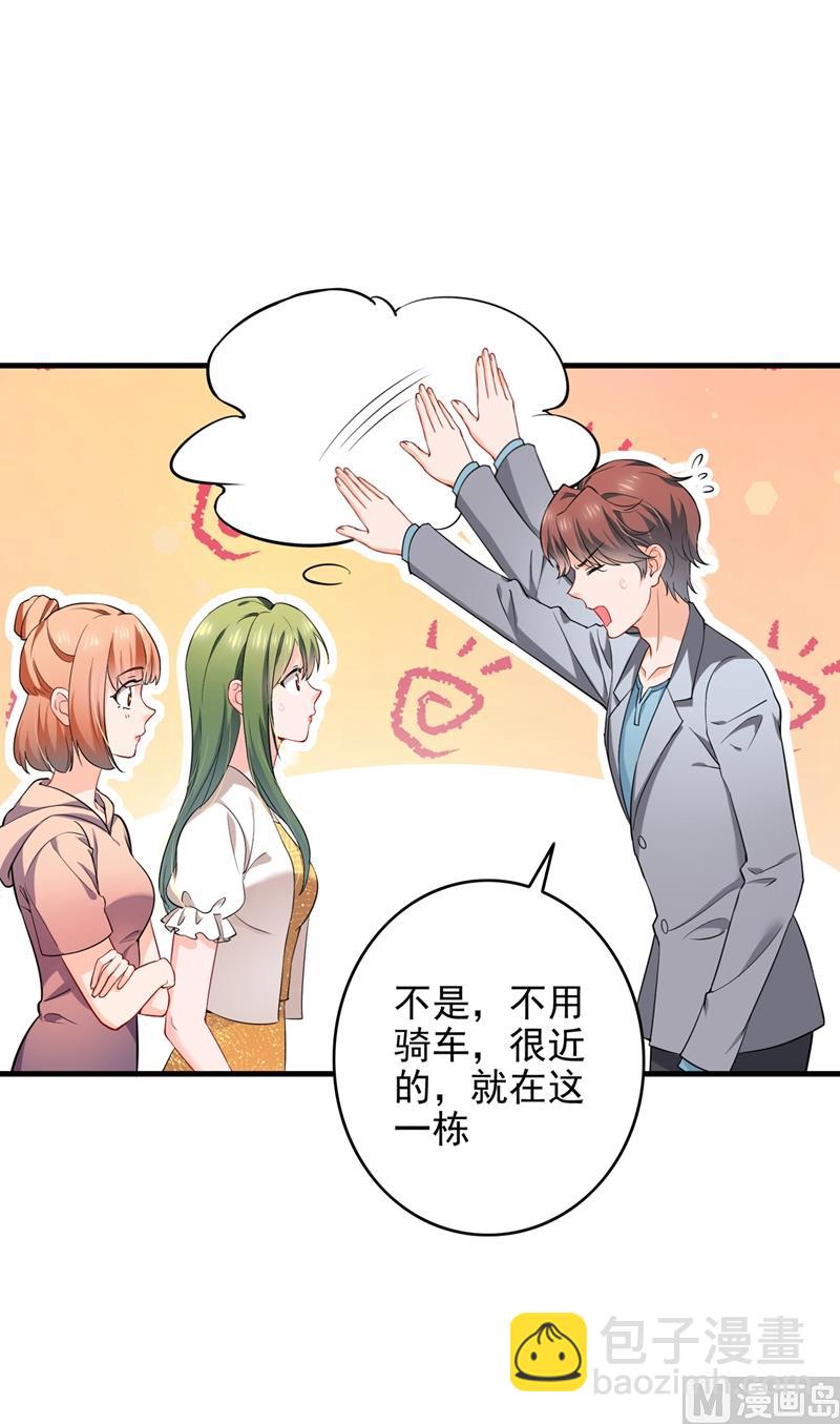 第578话 如何绑住吃货的心43