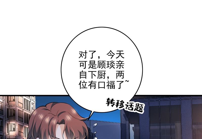 第578话 如何绑住吃货的心47