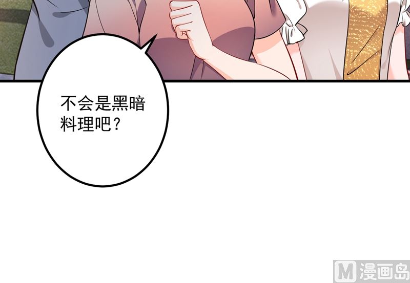 第578话 如何绑住吃货的心49