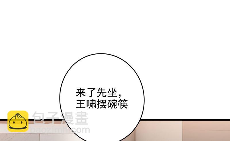 第578话 如何绑住吃货的心60