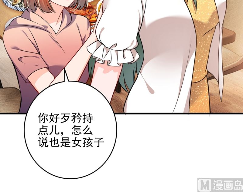 第578话 如何绑住吃货的心65
