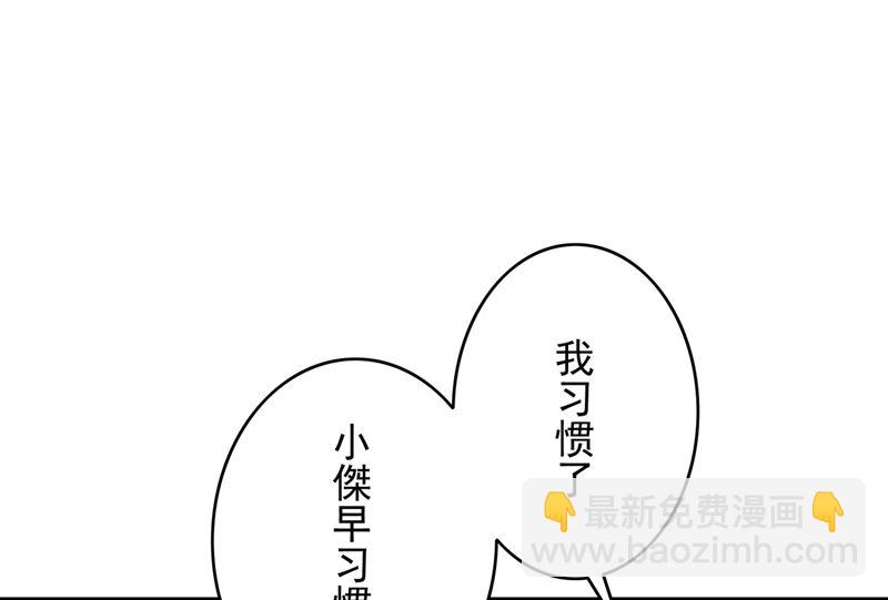 第578话 如何绑住吃货的心66