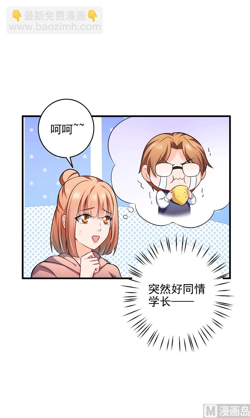 第578话 如何绑住吃货的心69