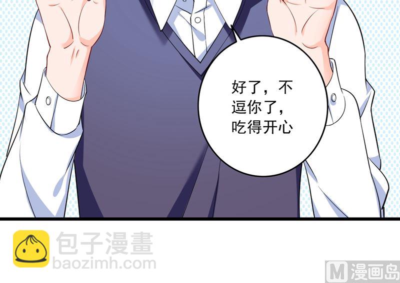 第578话 如何绑住吃货的心8
