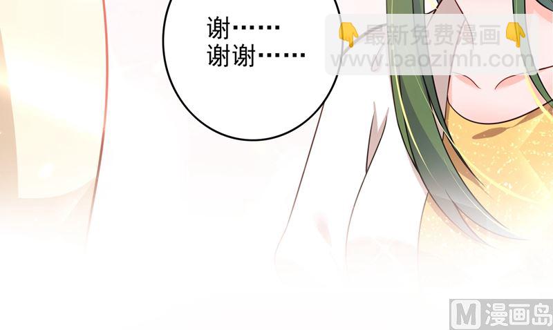 第578话 如何绑住吃货的心85