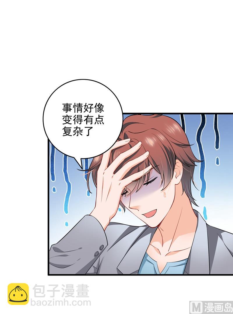 第580话 终于要告白了？29