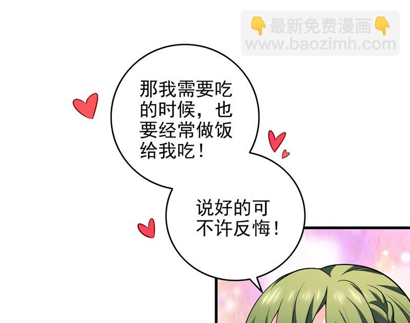 第580话 终于要告白了？48