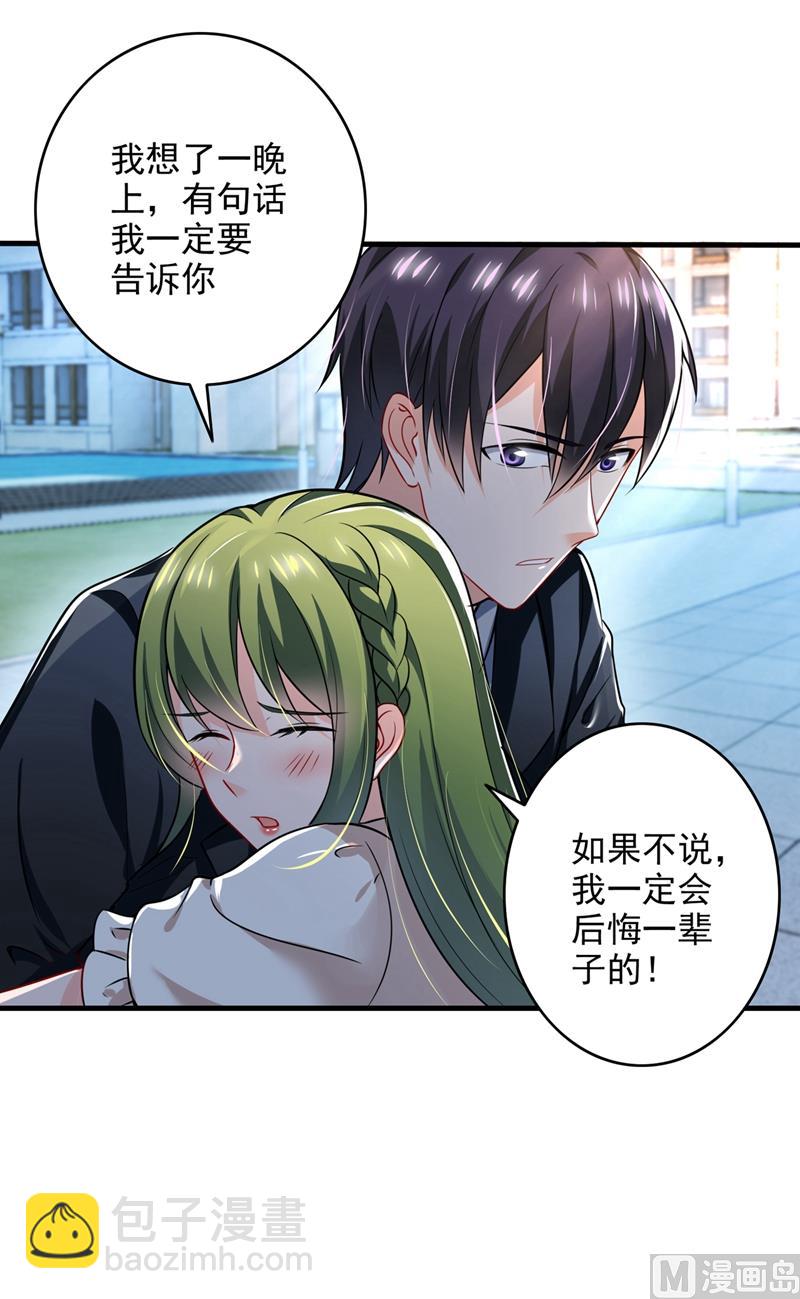 第580话 终于要告白了？84