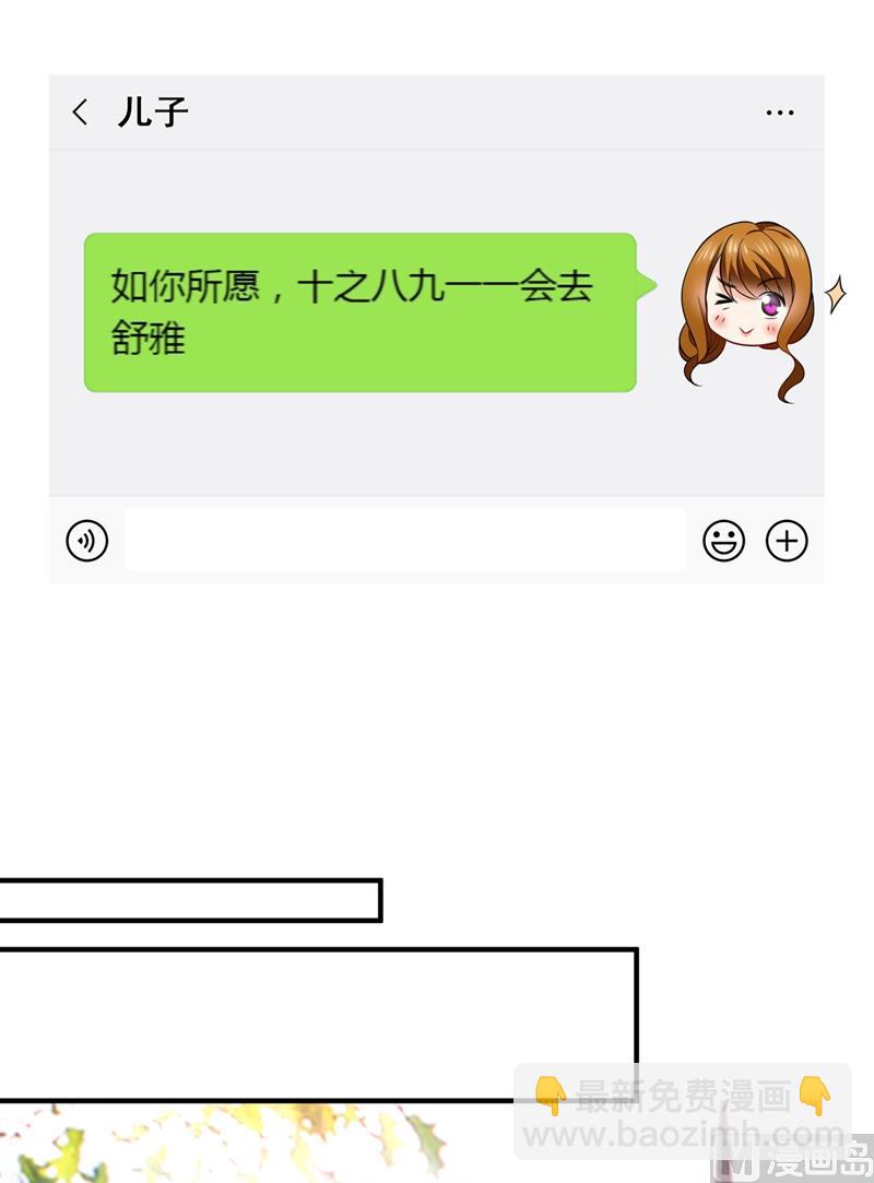 第582话 同居同睡？18