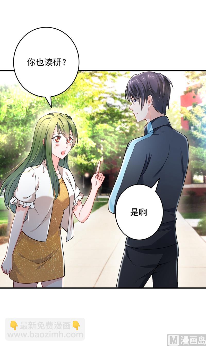 第582话 同居同睡？24