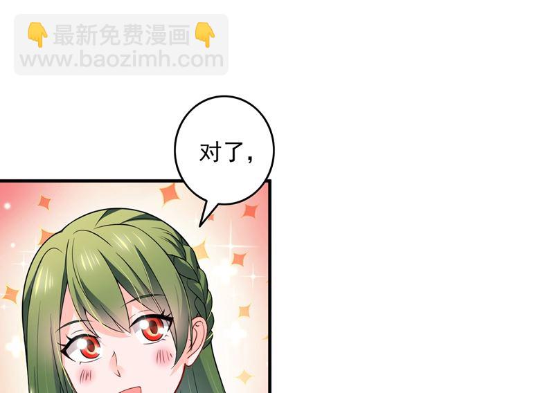 第582话 同居同睡？25