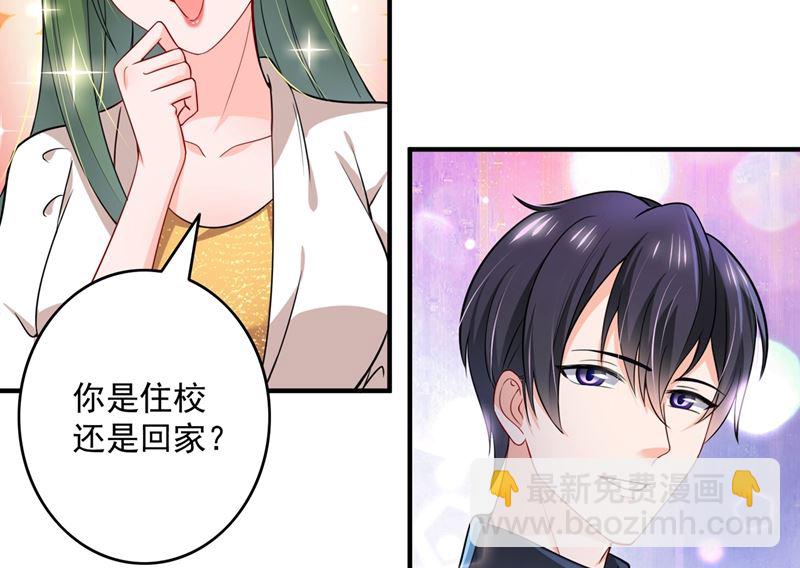 第582话 同居同睡？26