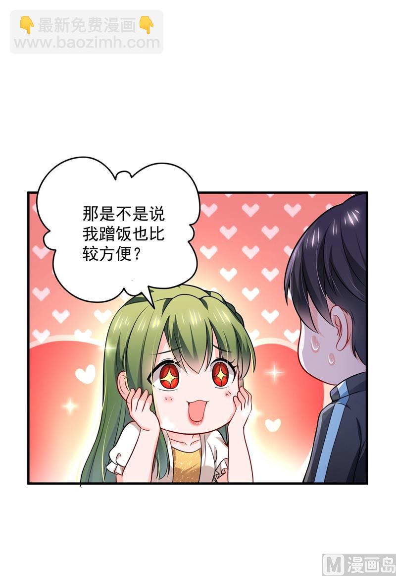 第582话 同居同睡？28