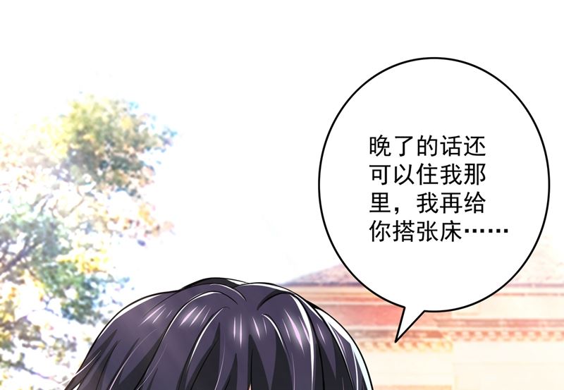 第582话 同居同睡？29