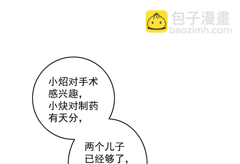 第582话 同居同睡？3