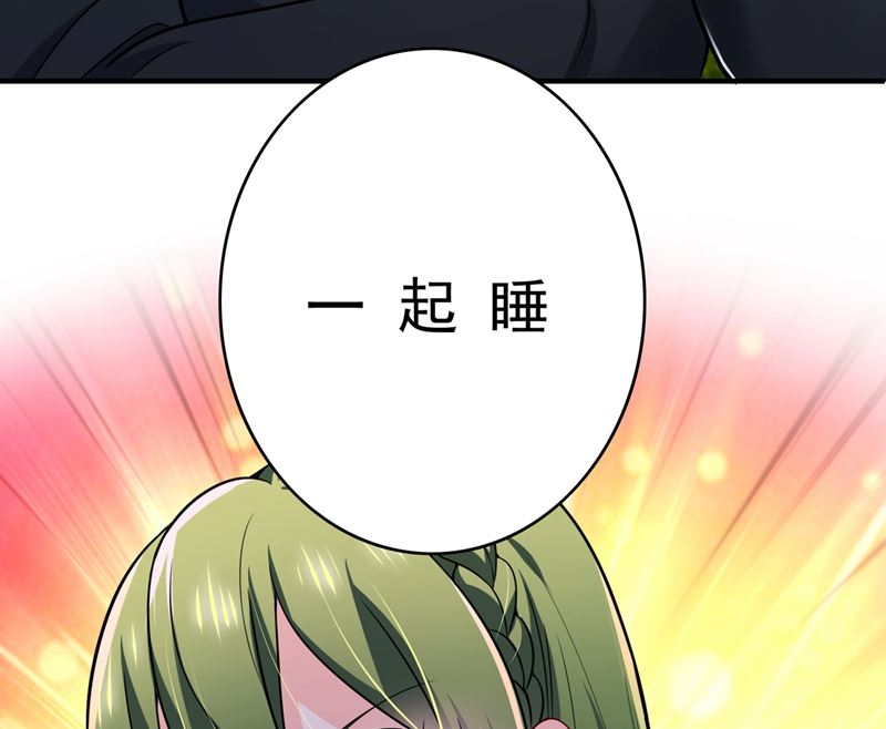 第582话 同居同睡？32