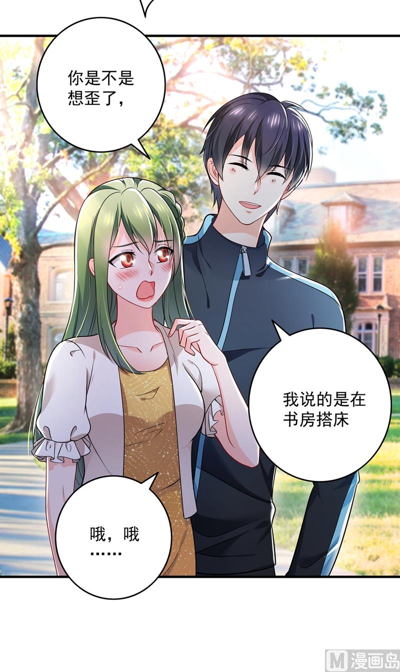 第582话 同居同睡？36