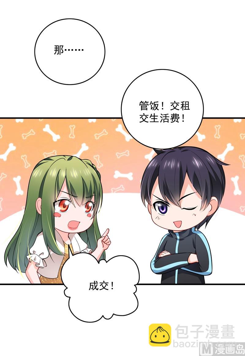 第582话 同居同睡？37