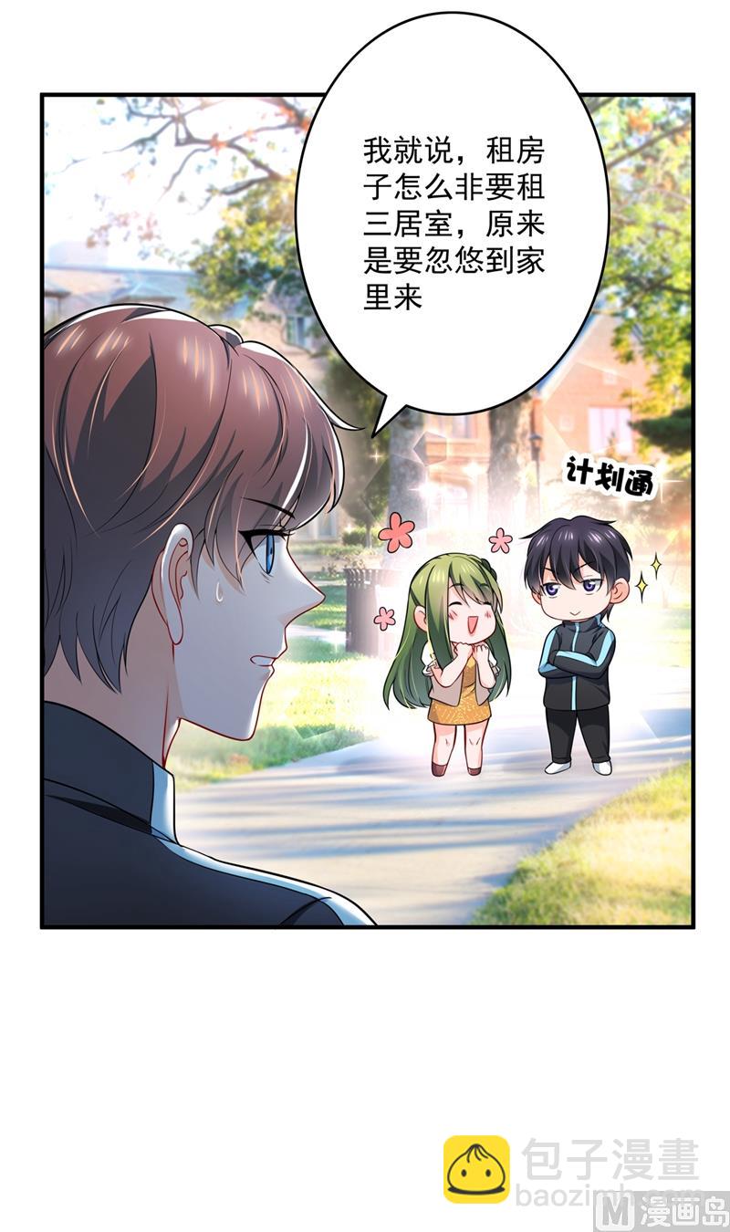 第582话 同居同睡？38