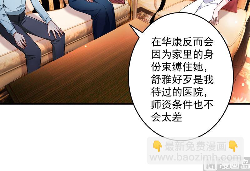 第582话 同居同睡？5