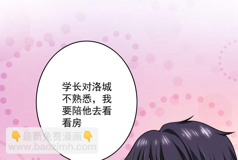 第582话 同居同睡？56