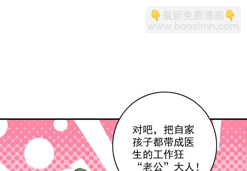 第582话 同居同睡？6