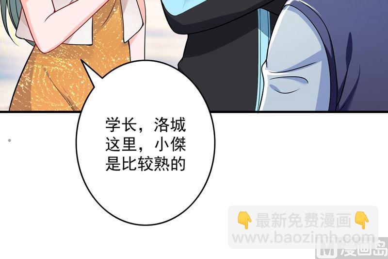 第582话 同居同睡？62