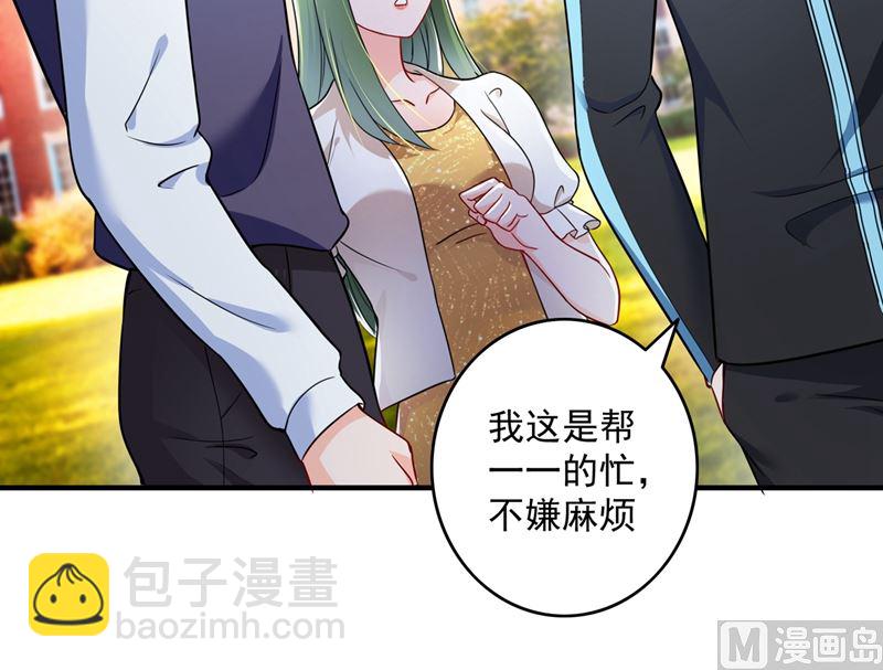 第582话 同居同睡？66