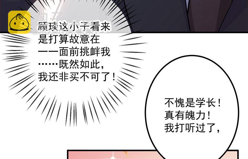 第585话 这令人心动的距离！12