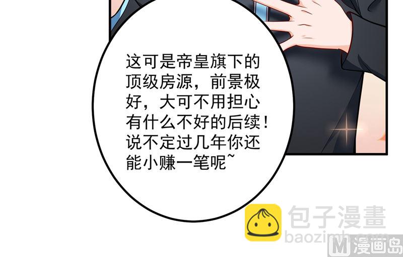 第585话 这令人心动的距离！14