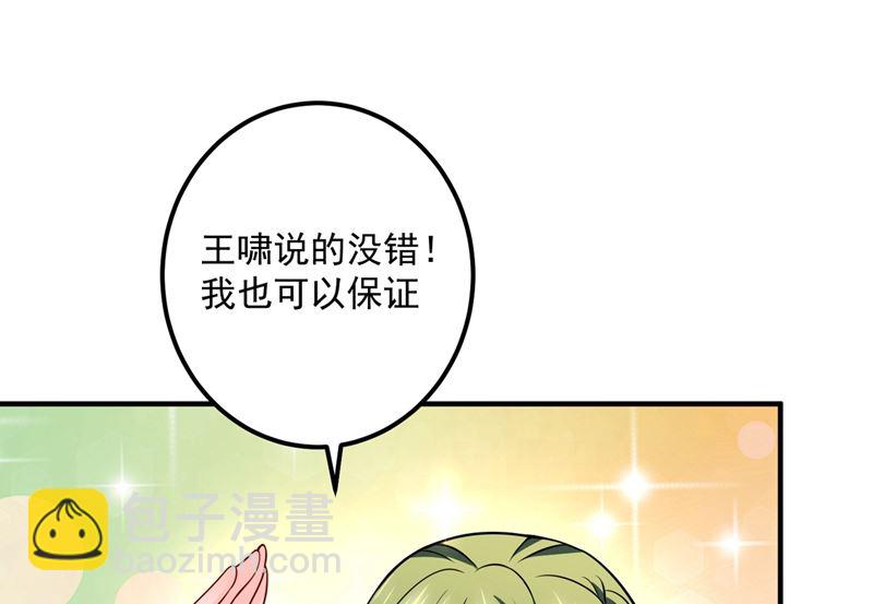 第585话 这令人心动的距离！15