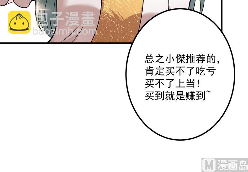 第585话 这令人心动的距离！17