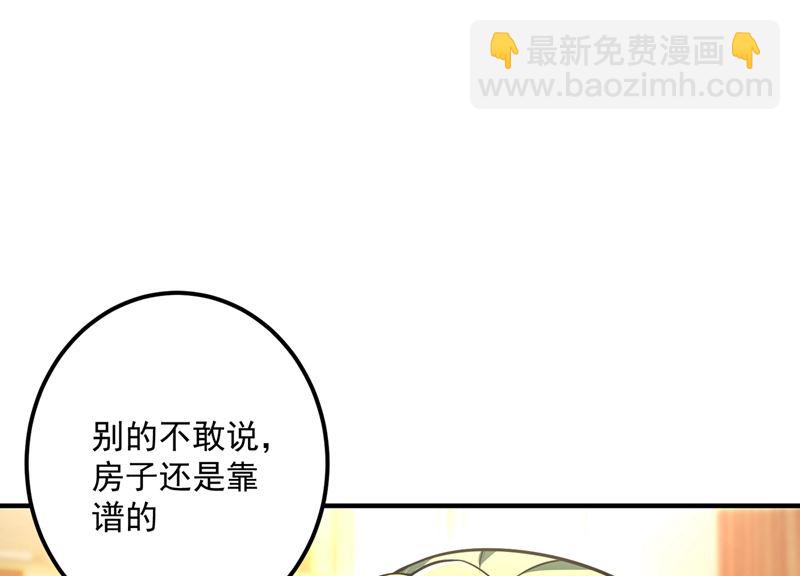 第585话 这令人心动的距离！21