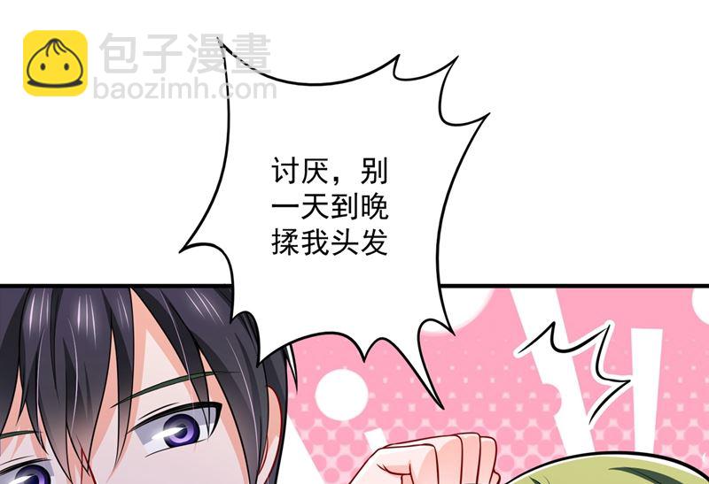 第585话 这令人心动的距离！27