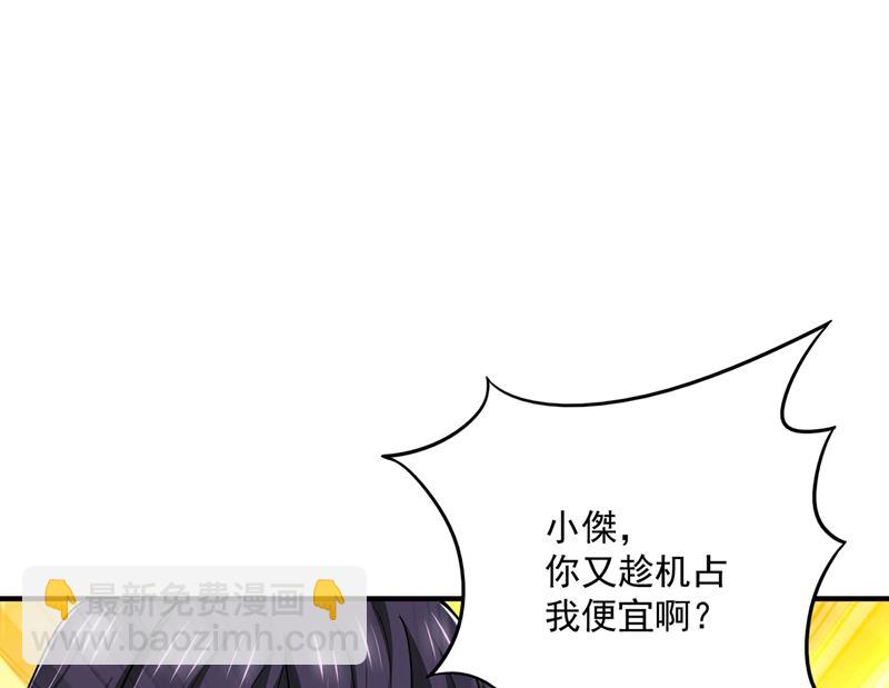第585话 这令人心动的距离！3