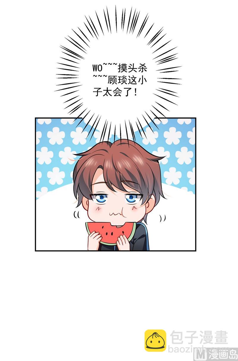 第585话 这令人心动的距离！30