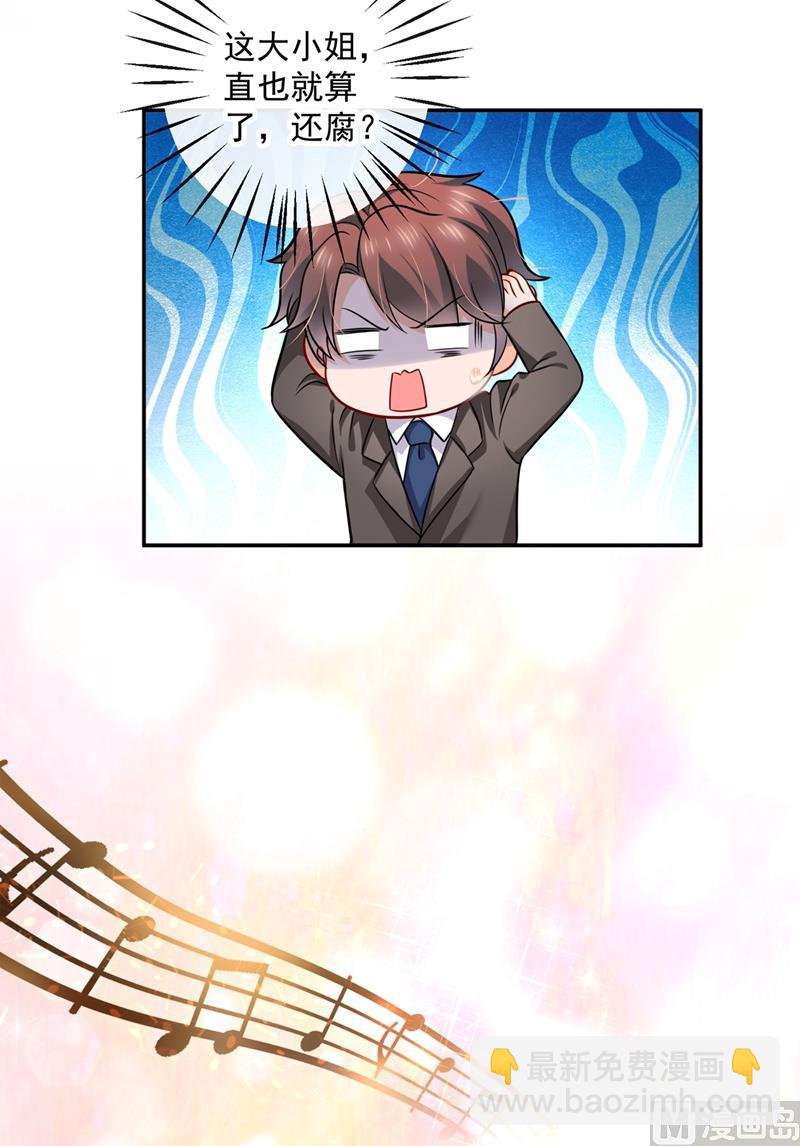 第585话 这令人心动的距离！78