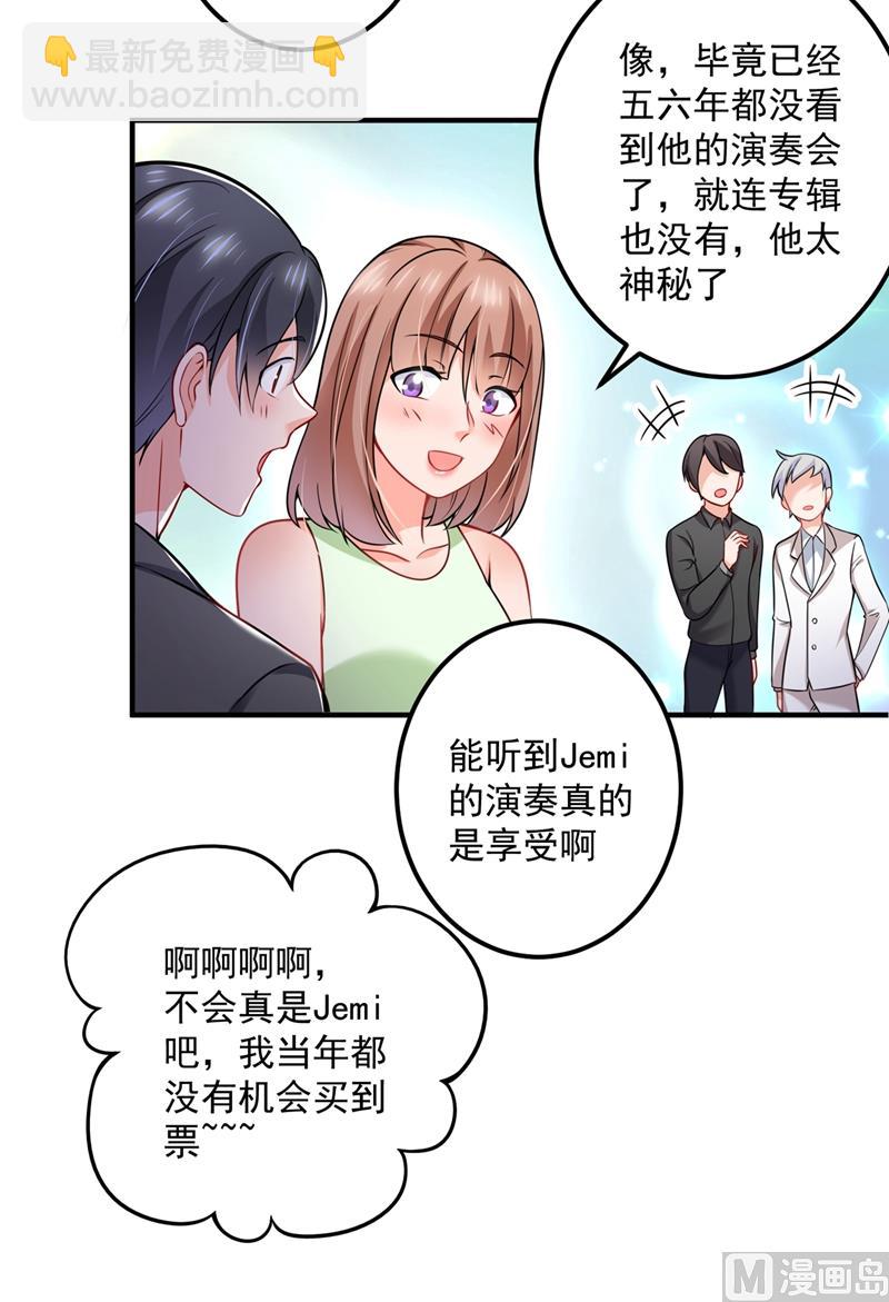 第586话 招蜂引蝶的脸21