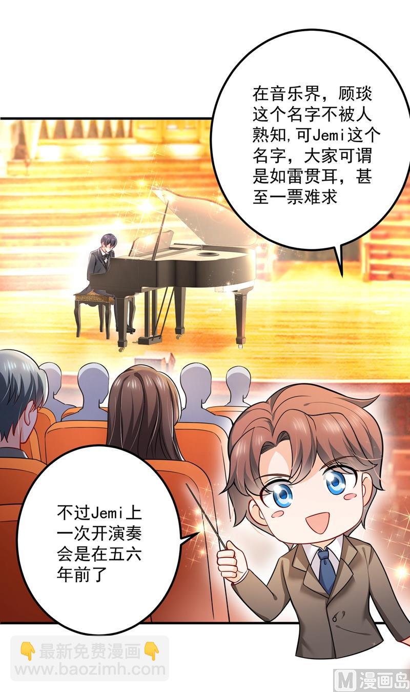 第586话 招蜂引蝶的脸22
