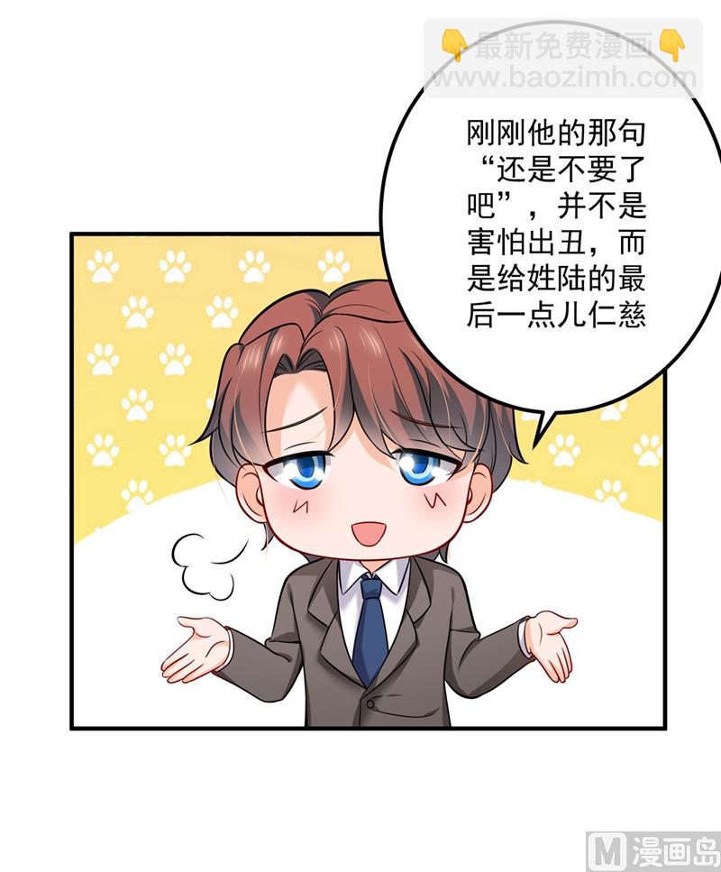 第586话 招蜂引蝶的脸23