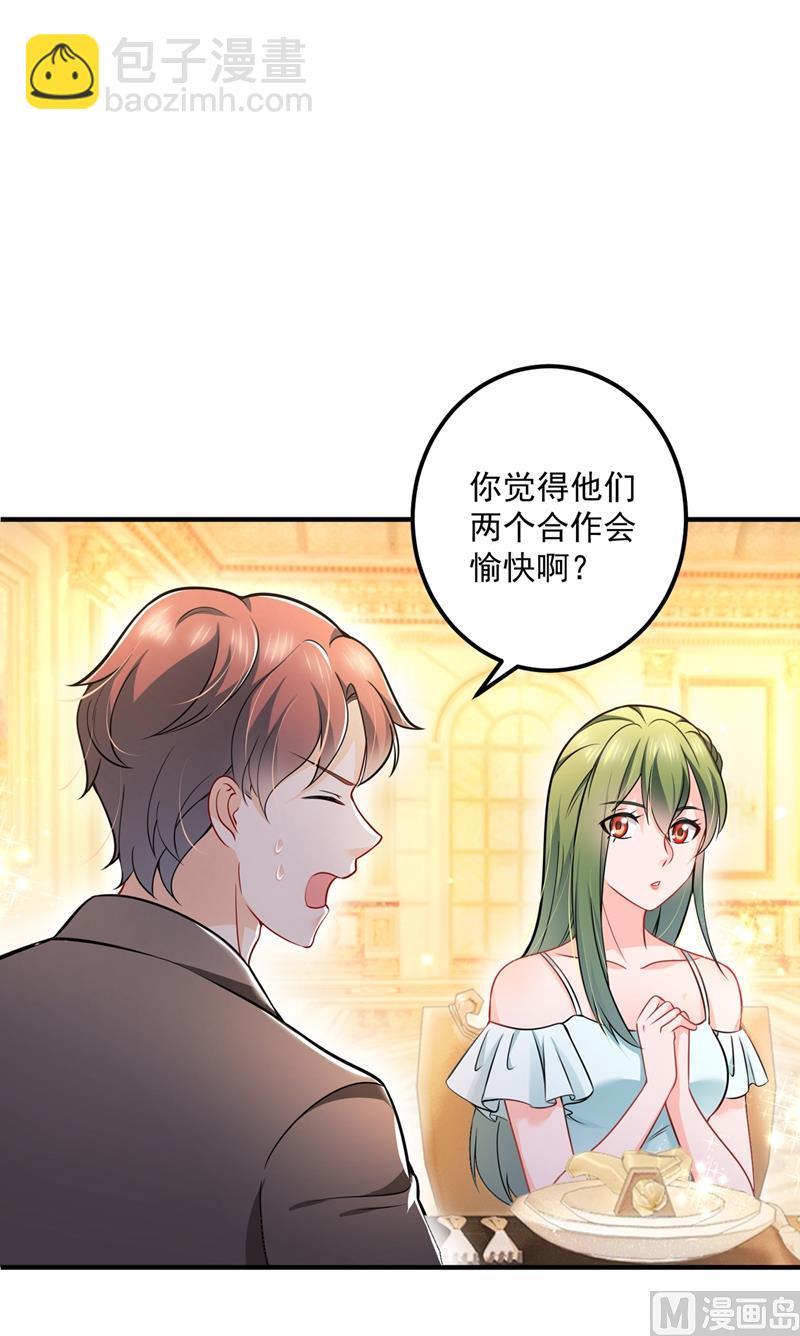 第586话 招蜂引蝶的脸3
