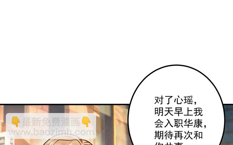 第586话 招蜂引蝶的脸34