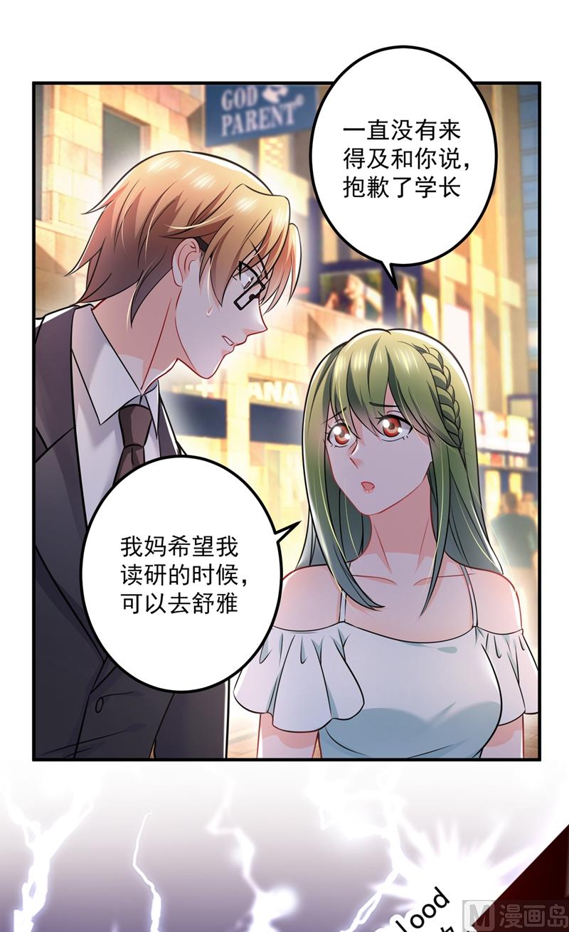 第586话 招蜂引蝶的脸38