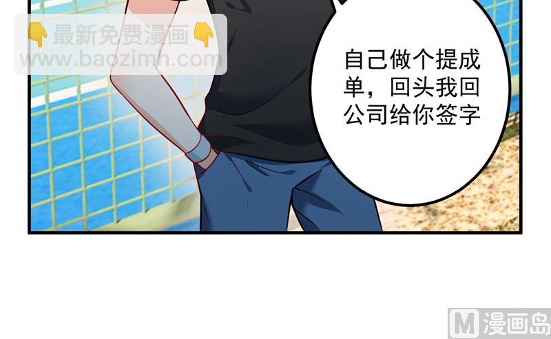 第586话 招蜂引蝶的脸61